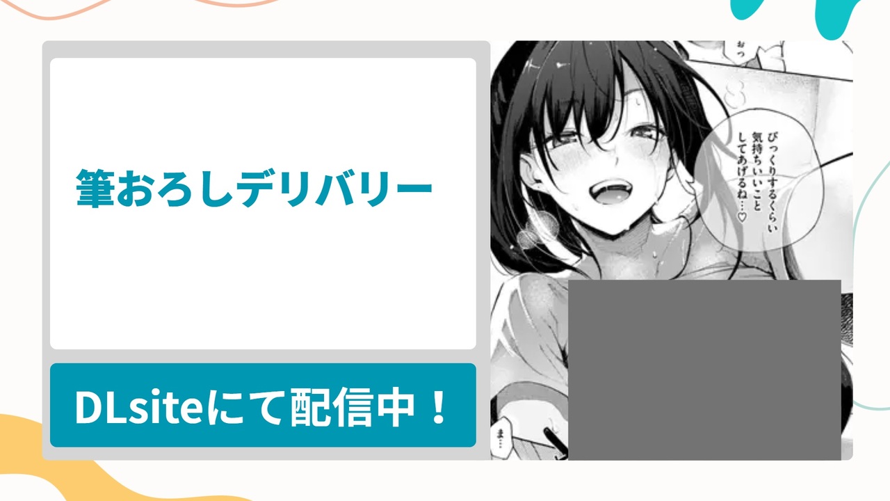 筆おろしデリバリーを無料で読む方法！可愛い男の子に年上のお姉さんが優しく逆レする漫画