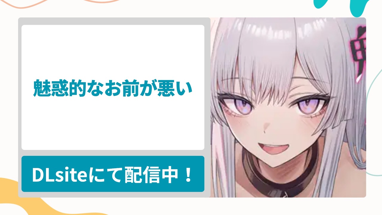 魅惑的なお前が悪いを無料で読む方法！手は出さないって決めたけど美少女が可愛すぎるのでズコバコ本能に任せてヤリまくる漫画