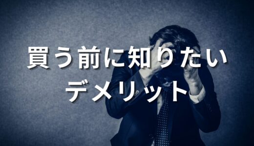 【失敗談】向き不向きがある？？モンテッソーリで後悔しないための選び方を紹介！