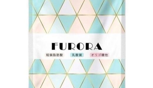【口コミ】効果なし？フロルフロラの飲み方から評判まで徹底解説！！