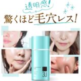 3U クレンジングジェル毛穴レス