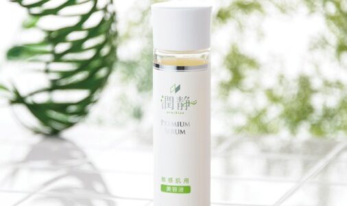 【口コミ】効果はある？？潤静の美容液の評判から解約方法まで徹底解説！！