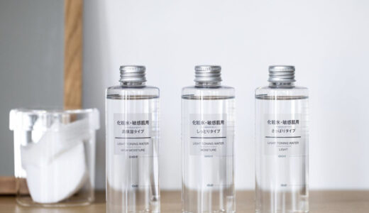 【口コミ】コスパ抜群!?無印良品 化粧水の使い方や評判を徹底解説!!