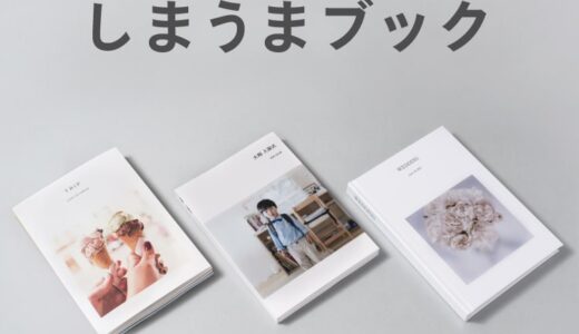 下のソーシャルリンクからフォロー