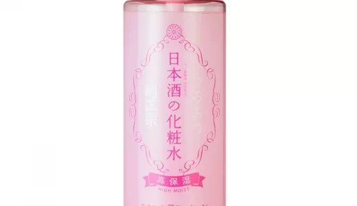 【口コミ】効果ない？？菊正宗の化粧水の評判や使い方まで徹底解説！！