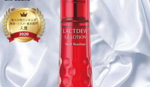 【口コミ】効果ない？ヤクルト 化粧水の評判や使い方まで徹底解説！！