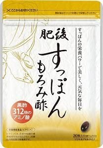 【口コミ】効果ない？？肥後すっぽんもろみ酢の飲み方から評判まで徹底比較！！