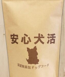 【口コミ】食べない？？安心犬活の評判や食べ方を徹底解説！！