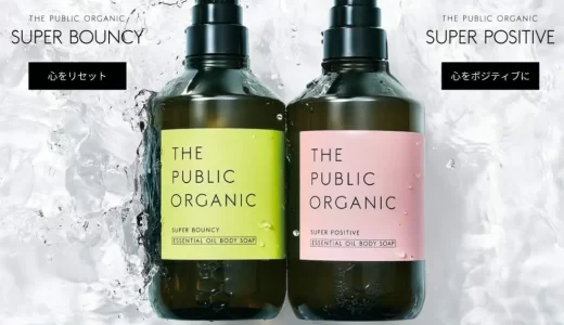 【口コミ】効果はある？ザ パブリックオーガニック シャンプーの評判と成分解析を徹底解説！！