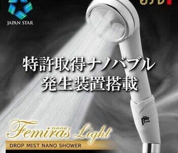 【口コミ】効果なし??ナノフェミラスライトの評判をチェック‼