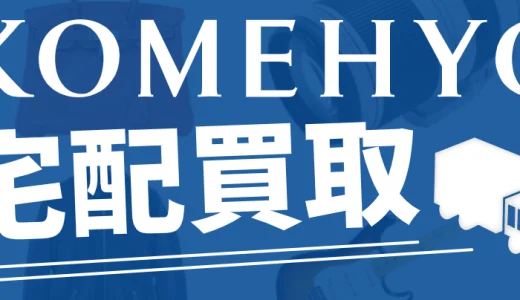 下のソーシャルリンクからフォロー