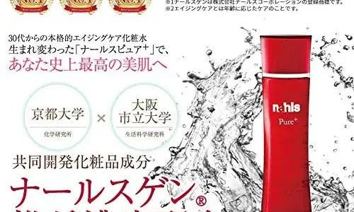 【口コミ】効果なし？ナールスピュアの評判から使い方まで徹底解説！！