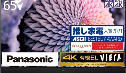 【2024年4月】hulu対応のおすすめテレビ10選