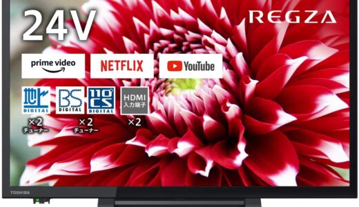 【2024年4月】ヤマダ電機のおすすめテレビ10選