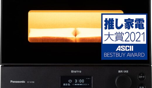 【2024年4月】パナソニックのおすすめトースター10選