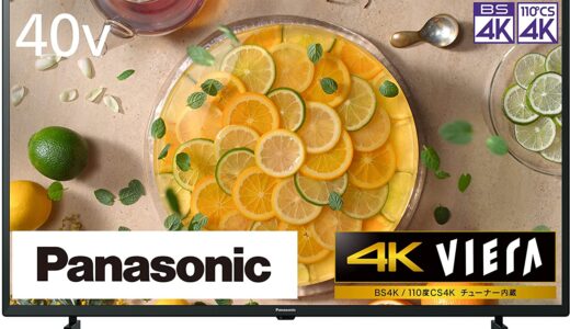 【2024年4月】プロ野球観戦におすすめのテレビ10選