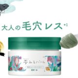 ロゼット夢みるバーム