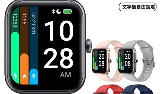 【2024年4月】YAMAYのスマートウォッチ10選