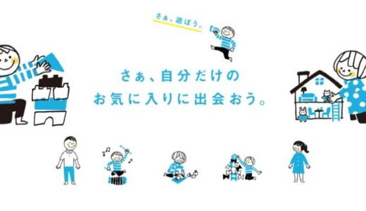 【口コミ】クーポンは？キッズ・ラボラトリーの評判から入会の流れまで徹底解説！！