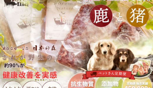 【口コミ】効果なし？ペットさん定期便の評判から使い方まで徹底解説！！