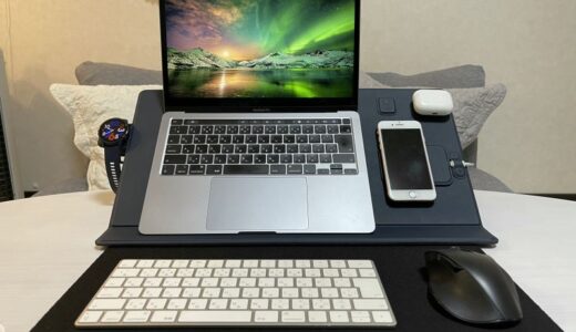 【レビュー】デスクワークが快適に！MOFT Smart Desk Matを紹介！【作業効率アップ！】
