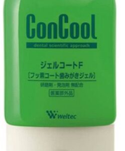 【口コミ】黒くなる？コンクール ジェルコートFの評判から使い方まで徹底解説！！