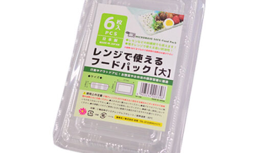 【2024年4月】100均で買えるおすすめの使い捨て弁当箱10選