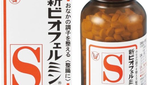 【口コミ】副作用は？新ビオフェルミンSの飲み方から評判まで徹底解説！！