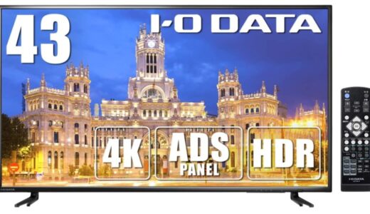 【口コミ】ゲーム快適プレイ？ex ld4k432dbの使い方から評判まで徹底解説！！