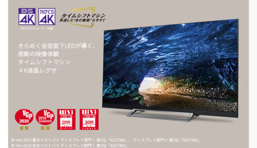 【口コミ】保証はある？regza z730xの使い方から評判まで徹底解説！！