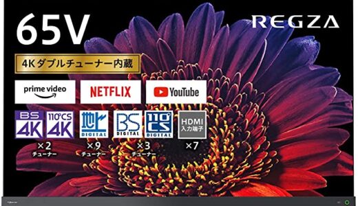 【レビュー】タイムシフトは？東芝 REGZA X9400の使い方から評判まで徹底解説！！