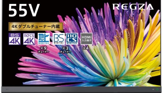 【口コミ】壁掛けできる？55z740xの使い方から評判まで徹底解説！！