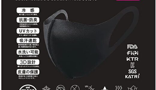 【口コミ】販売店は？coolnbio マスクの使い方から評判まで徹底解説！！