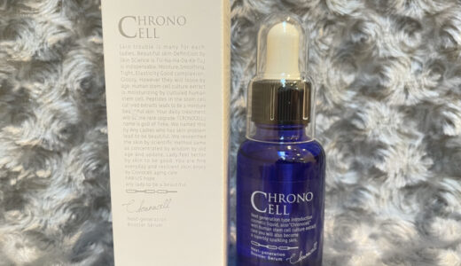 【効果なし!?】クロノセルの悪い口コミや評判をチェック!!