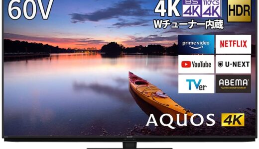 【口コミ】結局どれがおすすめ？シャープ テレビの使い方から評判まで徹底解説！！