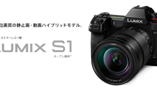 【口コミ】重さは？lumix s1の使い方から評判まで徹底解説！！