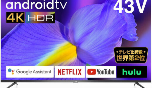 【口コミ】壁掛けできる？43p8bの使い方から評判まで徹底解説！！