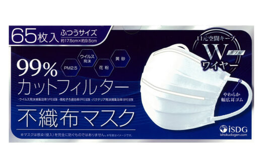 【口コミ】入荷日は？ウエルシア マスクの使い方から評価まで徹底解説！！