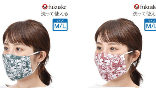 【口コミ】予約できる？福助マスクの付け心地から評価まで徹底解説！！