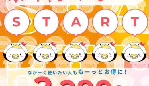 【口コミ】サービス停止？fuji wifi simの契約方法から評判まで徹底解説！！