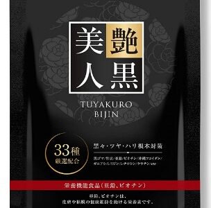 【口コミ】効果なし？艶黒美人の飲み方から評判まで徹底解説！！