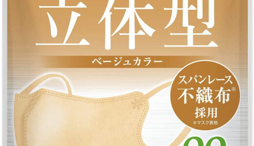【口コミ】どこで売ってる？スパン マスクの使い方から評判まで徹底解説！！