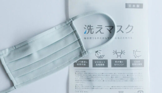 【口コミ】買えない？アパレルアイマスクの使い方から評価まで徹底解説！！