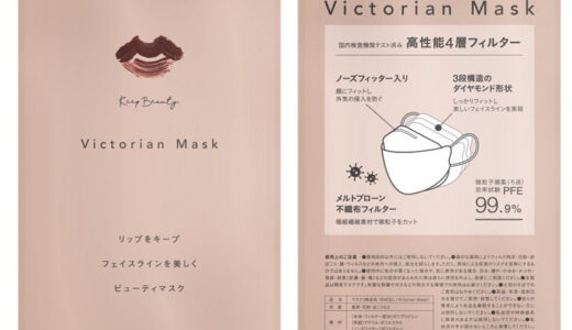 【口コミ】付け心地は？スナイデル マスクの使い方から評判まで徹底解説！！