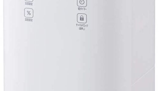 【2024年4月】お手入れが簡単なおすすめの加湿器10選