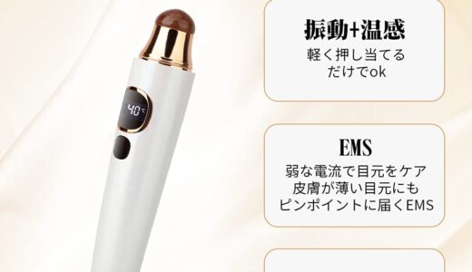 【2024年4月】おすすめのイオン導入美顔器10選