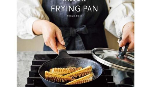 【2024年4月】おすすめの高級フライパン10選