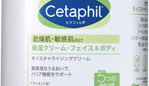 【2024年4月】アトピーにおすすめの市販ボディクリーム10選