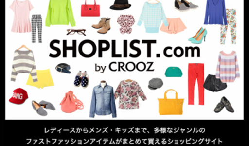 【口コミ】支払い方法は？ショップリストの注文方法から評判まで徹底解説！！