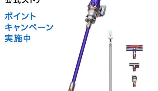 【2024年4月】おすすめのダイソン掃除機10選